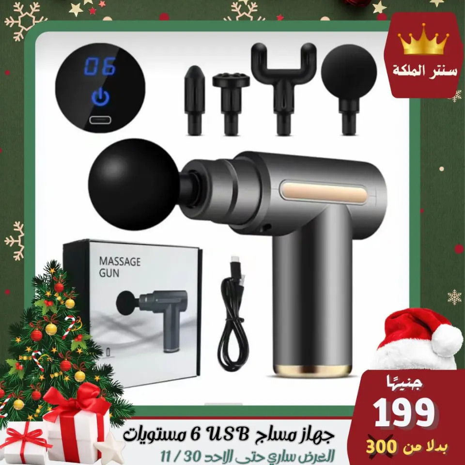 عروض سنتر الملكة مصر من 28 حتى 30 نوفمبر 2025 أقوى العروض