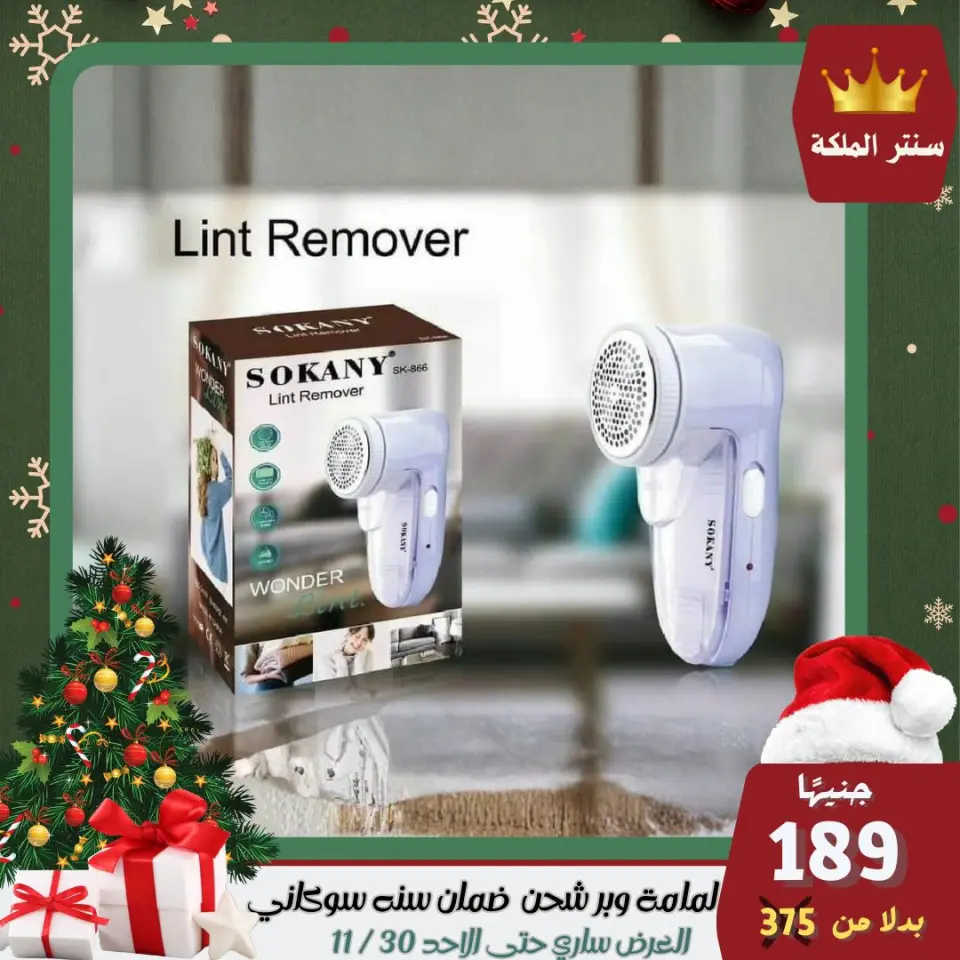 El Maleka Center Egypt Offers from 28 to 30 November 2025 The strongest offers - Page 33