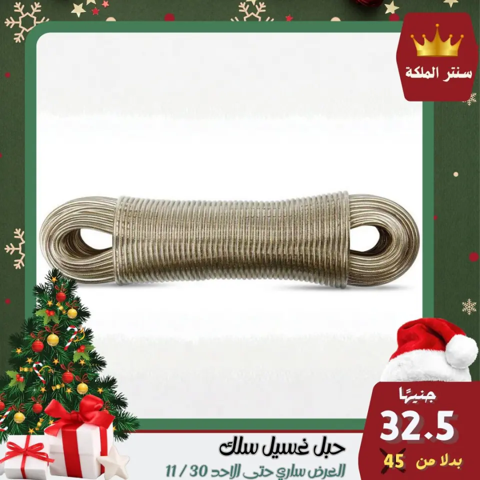 El Maleka Center Egypt Offers from 28 to 30 November 2025 The strongest offers - Page 28