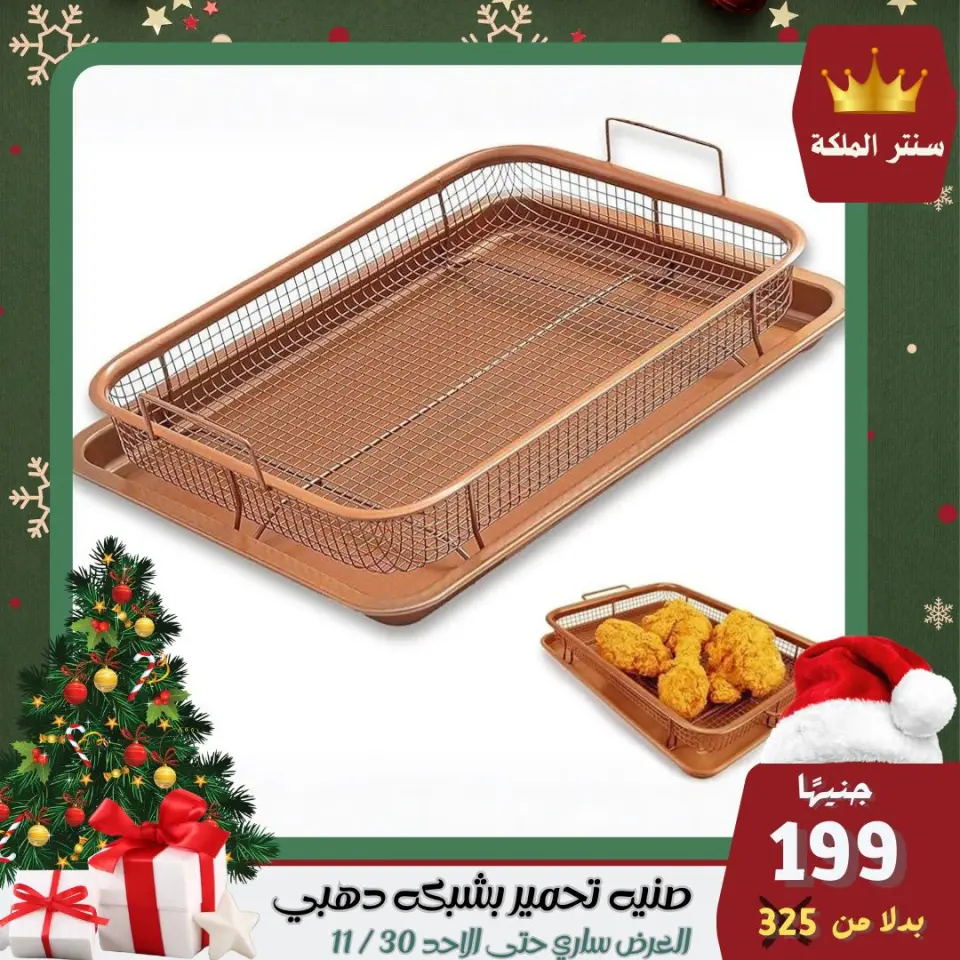 El Maleka Center Egypt Offers from 28 to 30 November 2025 The strongest offers - Page 4