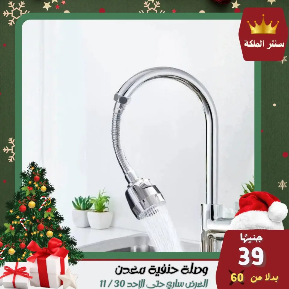 El Maleka Center Egypt Offers from 28 to 30 November 2025 The strongest offers - Page 32