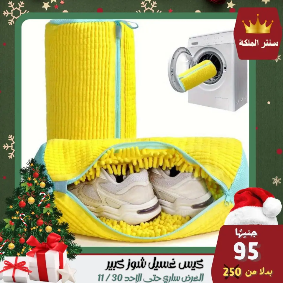 El Maleka Center Egypt Offers from 28 to 30 November 2025 The strongest offers - Page 6
