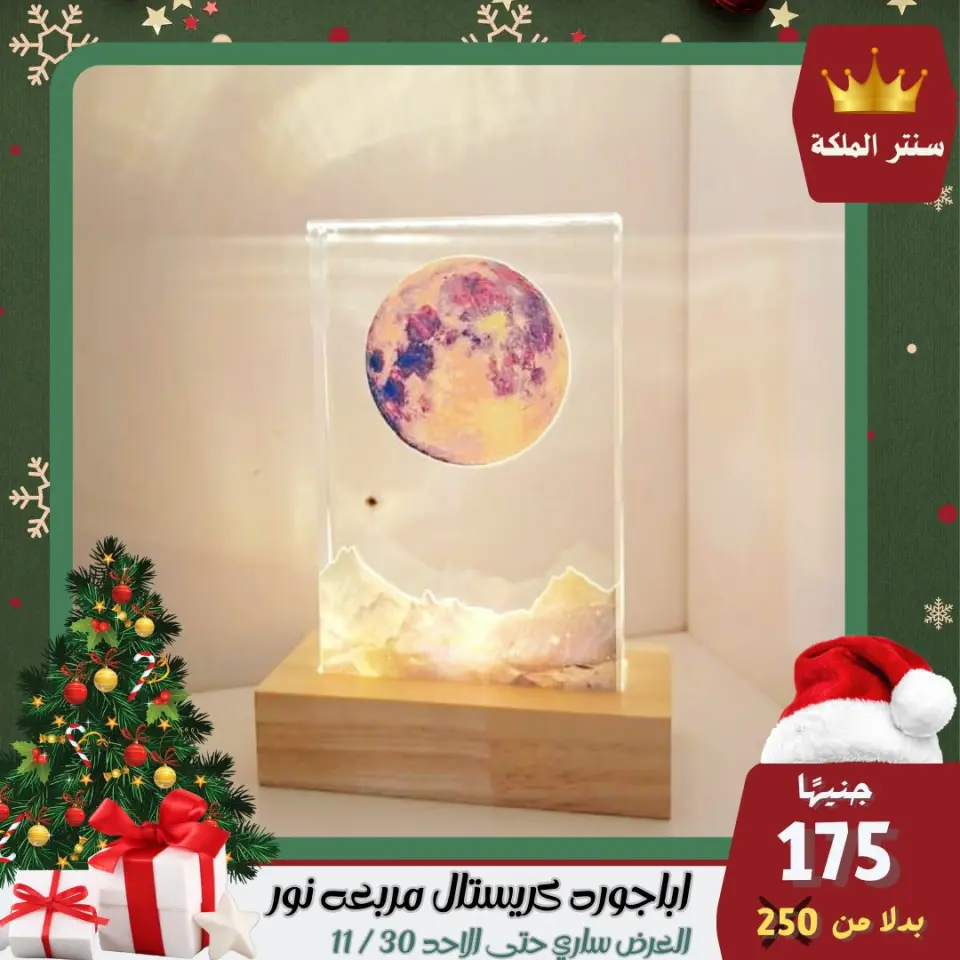 El Maleka Center Egypt Offers from 28 to 30 November 2025 The strongest offers - Page 53