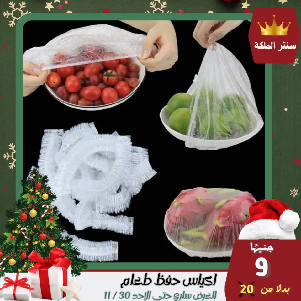 El Maleka Center Egypt Offers from 28 to 30 November 2025 The strongest offers - Page 13