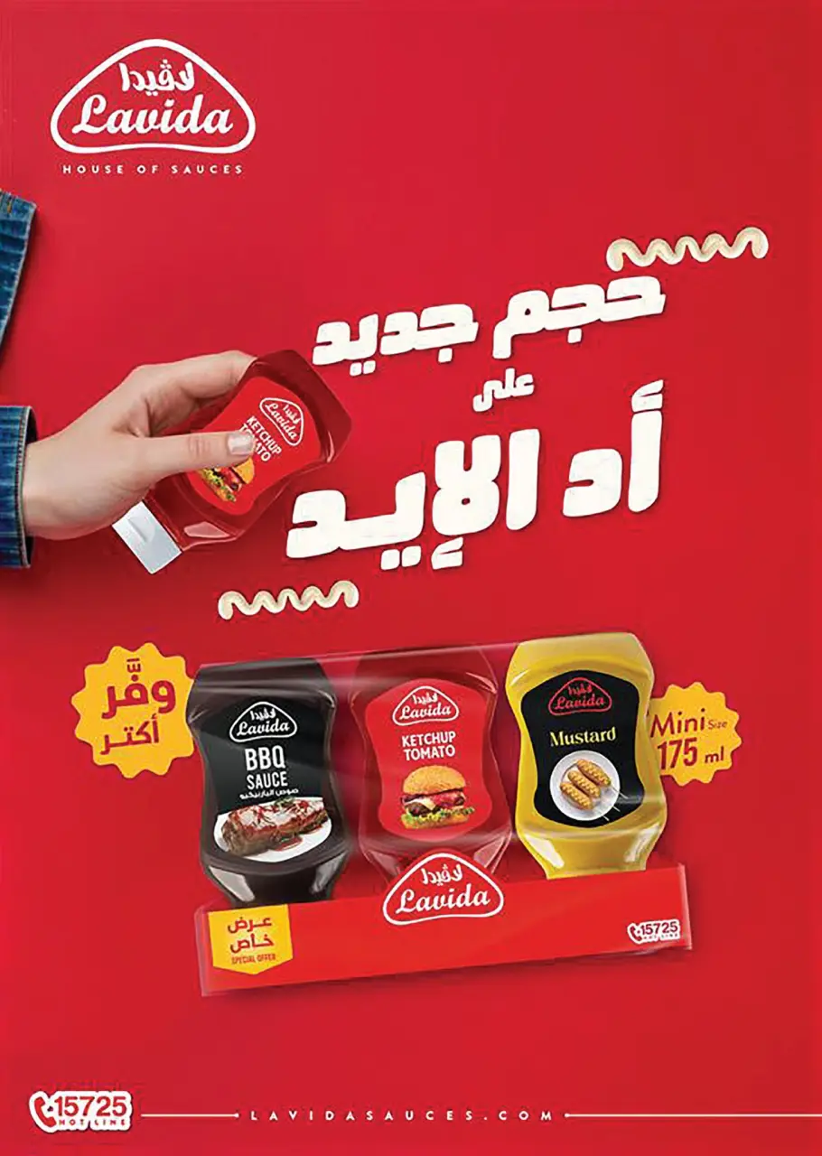 Hyper Hub Egypt Offers from 25 November to 5 December 2025 White Friday Deals - Page 22