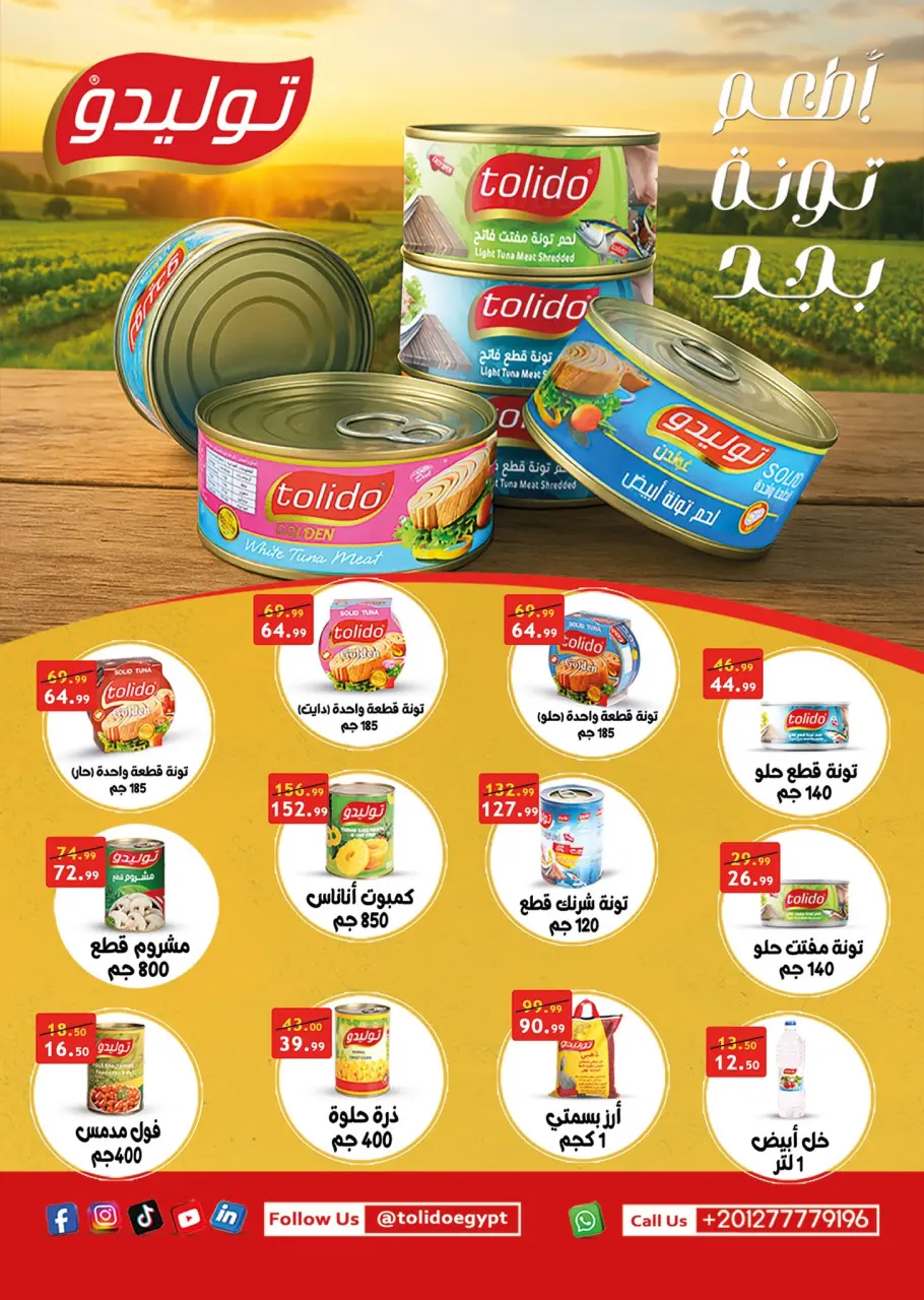 Hyper Hub Egypt Offers from 25 November to 5 December 2025 White Friday Deals - Page 20