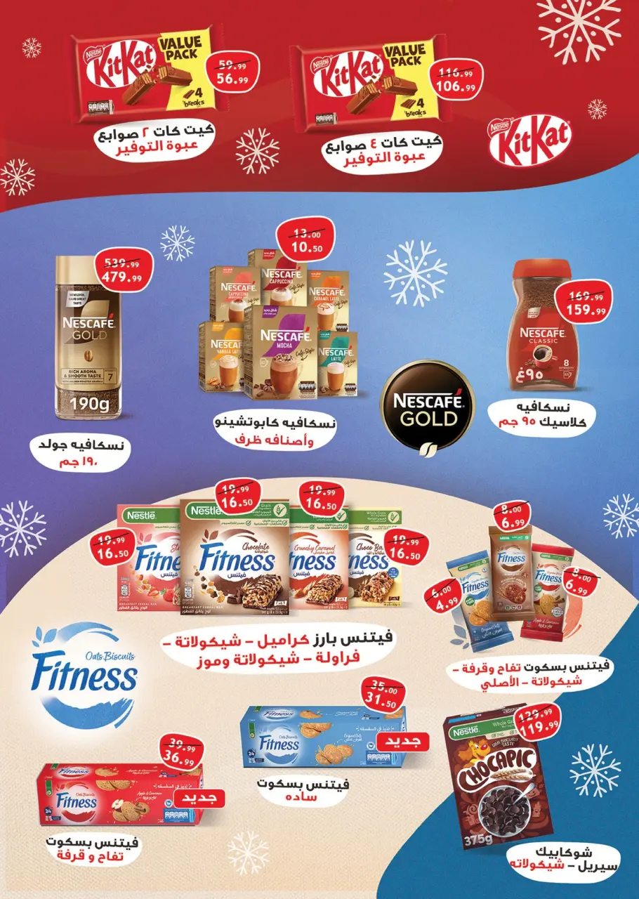 Hyper Hub Egypt Offers from 25 November to 5 December 2025 White Friday Deals - Page 16