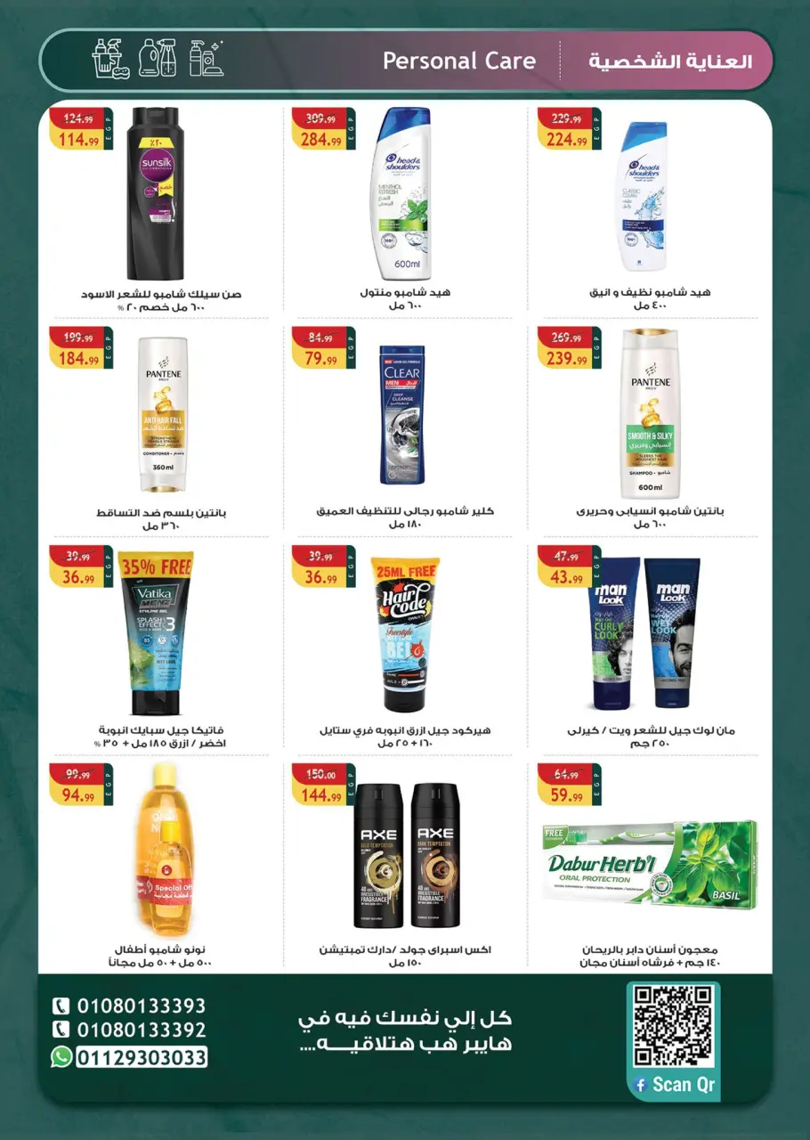 Hyper Hub Egypt Offers from 25 November to 5 December 2025 White Friday Deals - Page 25