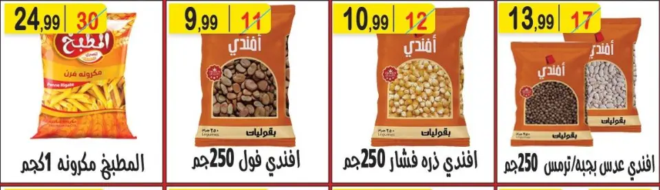 Ofertas de hiper Al Nisr Egipto de 28 noviembre a 11 diciembre 2025 Ofertas del Viernes Blanco - Página 14