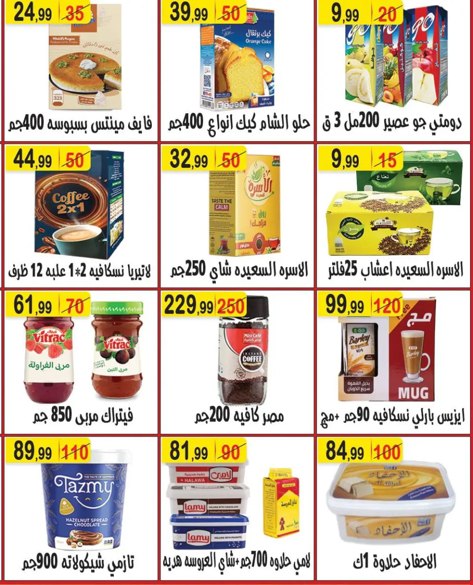Ofertas de hiper Al Nisr Egipto de 28 noviembre a 11 diciembre 2025 Ofertas del Viernes Blanco - Página 10