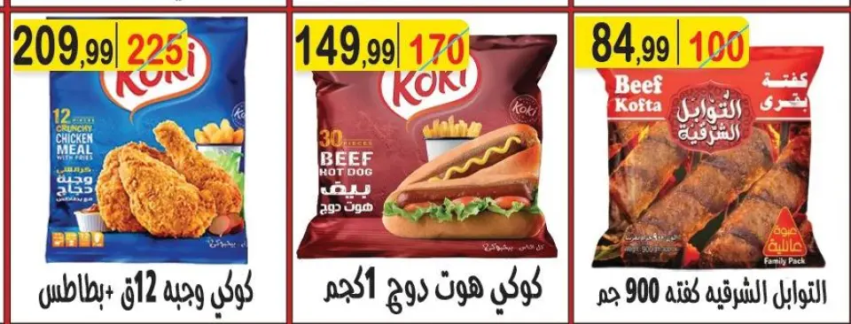 Ofertas de hiper Al Nisr Egipto de 28 noviembre a 11 diciembre 2025 Ofertas del Viernes Blanco - Página 16