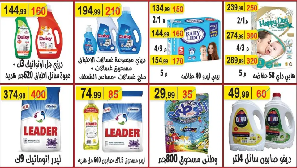 Ofertas de hiper Al Nisr Egipto de 28 noviembre a 11 diciembre 2025 Ofertas del Viernes Blanco - Página 17