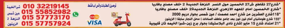 Ofertas de hiper Al Nisr Egipto de 28 noviembre a 11 diciembre 2025 Ofertas del Viernes Blanco - Página 20