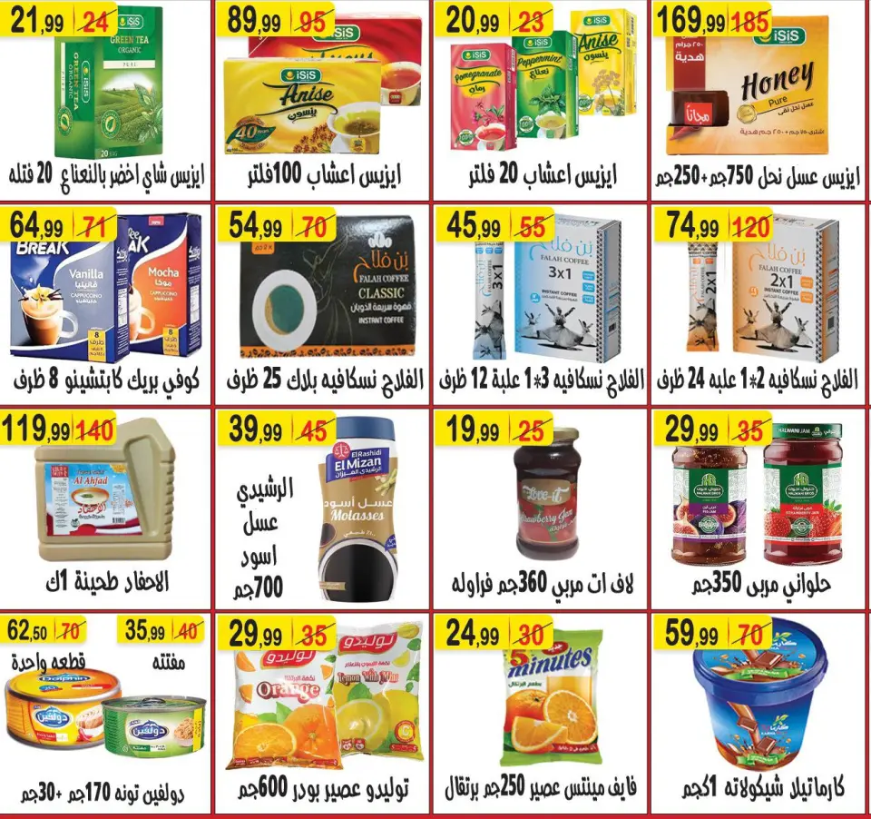 Ofertas de hiper Al Nisr Egipto de 28 noviembre a 11 diciembre 2025 Ofertas del Viernes Blanco - Página 11