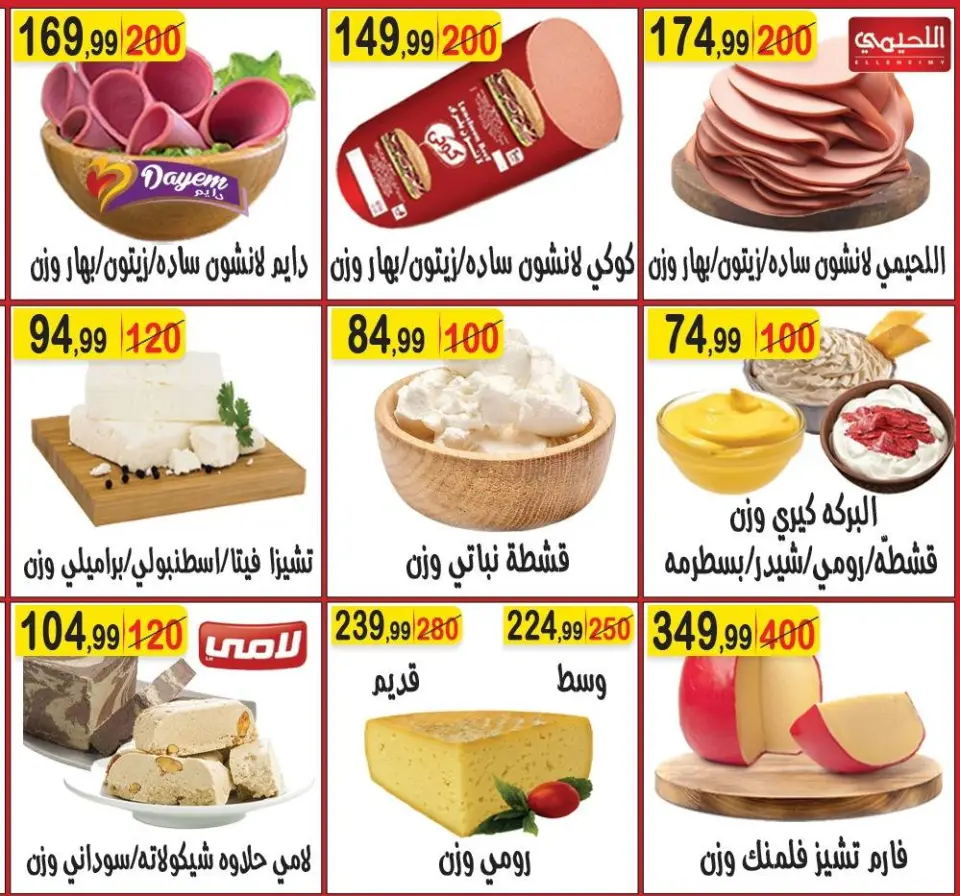 Ofertas de hiper Al Nisr Egipto de 28 noviembre a 11 diciembre 2025 Ofertas del Viernes Blanco - Página 6