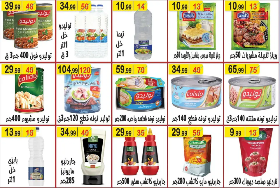 Ofertas de hiper Al Nisr Egipto de 28 noviembre a 11 diciembre 2025 Ofertas del Viernes Blanco - Página 5