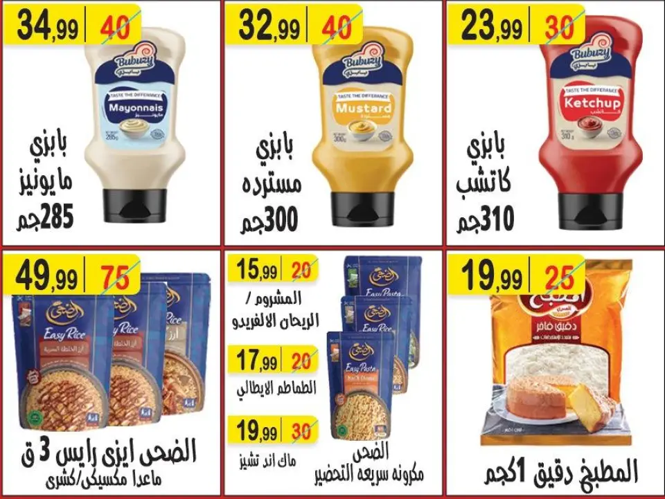 Ofertas de hiper Al Nisr Egipto de 28 noviembre a 11 diciembre 2025 Ofertas del Viernes Blanco - Página 12