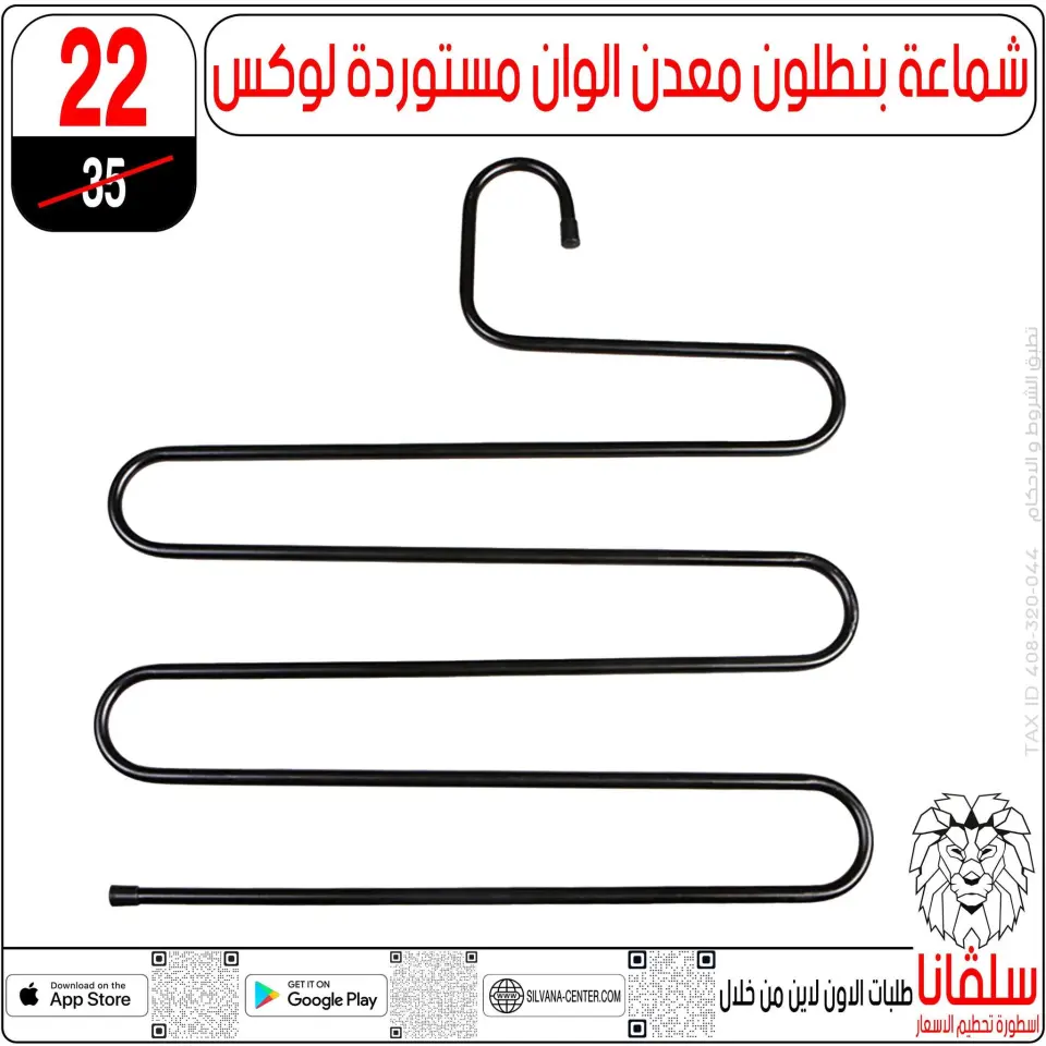 silvana center Egypt Offers from 28 to 29 November 2025 Price Smashing Offers - Page 17