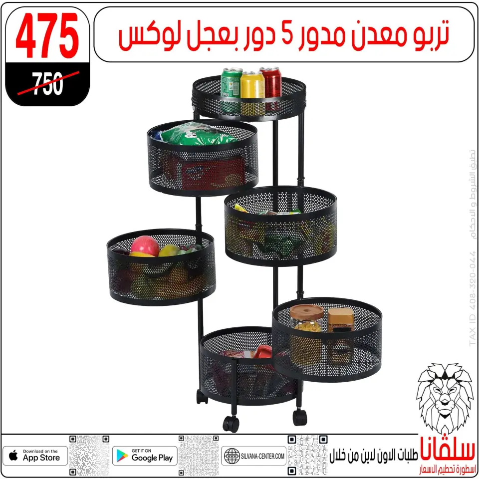 silvana center Egypt Offers from 28 to 29 November 2025 Price Smashing Offers - Page 141