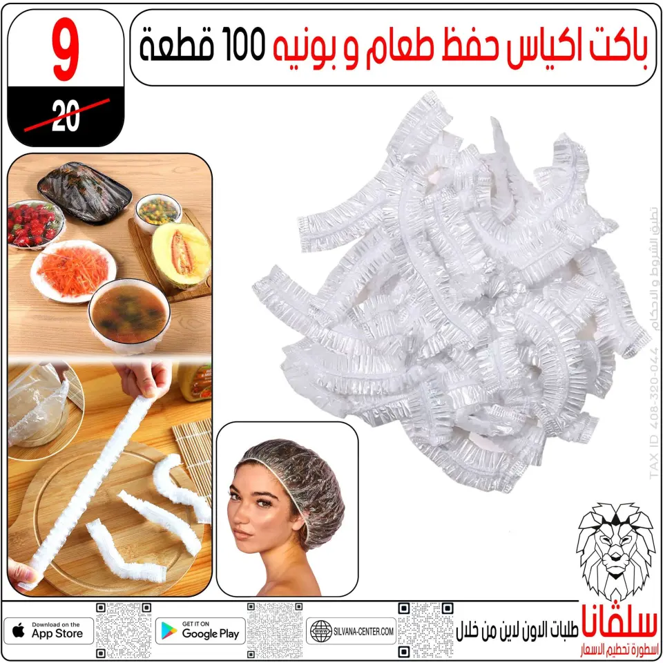 silvana center Egypt Offers from 28 to 29 November 2025 Price Smashing Offers - Page 29