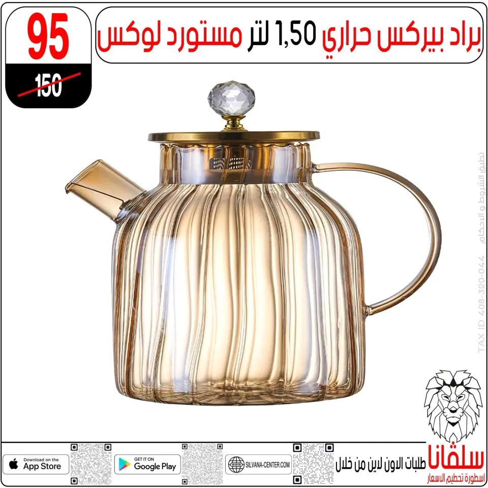 silvana center Egypt Offers from 28 to 29 November 2025 Price Smashing Offers - Page 62