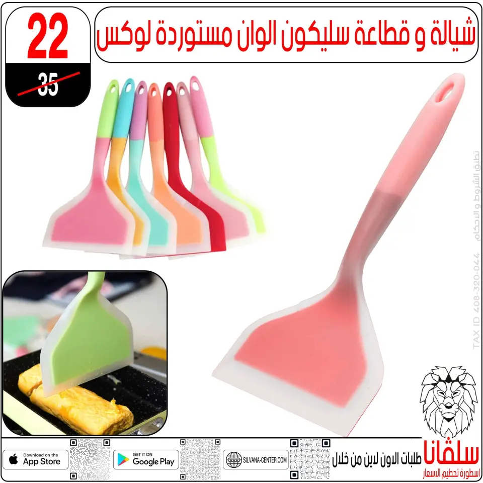 silvana center Egypt Offers from 28 to 29 November 2025 Price Smashing Offers - Page 100