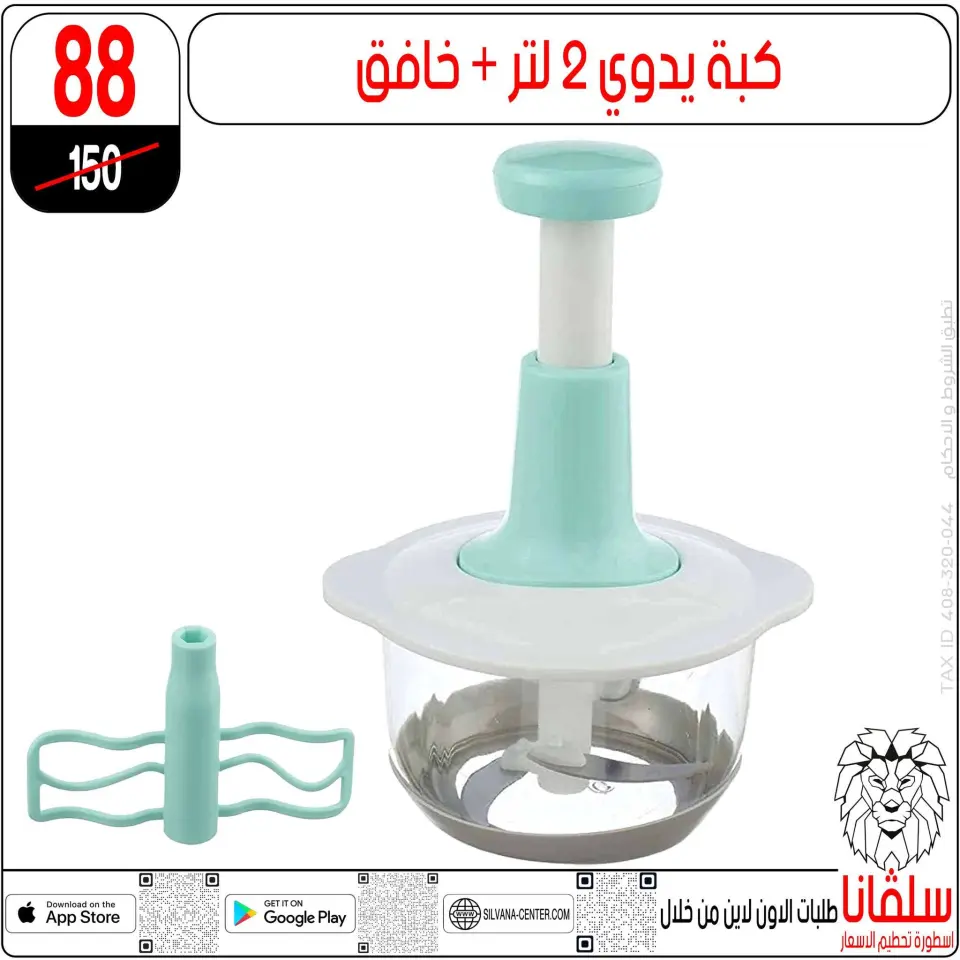 silvana center Egypt Offers from 28 to 29 November 2025 Price Smashing Offers - Page 89