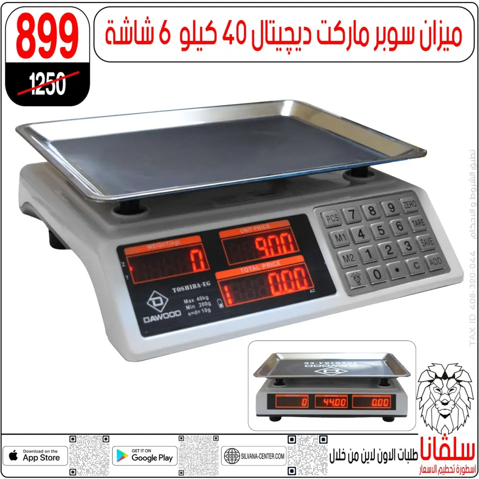 silvana center Egypt Offers from 28 to 29 November 2025 Price Smashing Offers - Page 47
