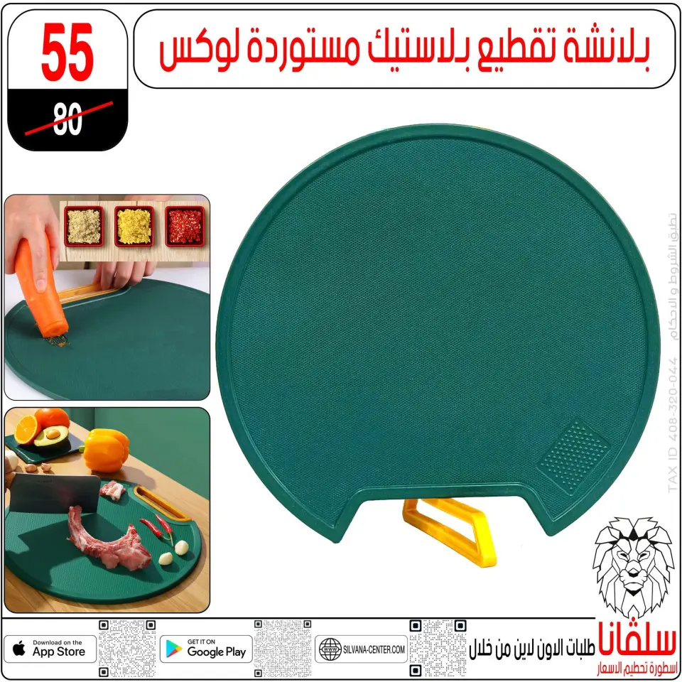 silvana center Egypt Offers from 28 to 29 November 2025 Price Smashing Offers - Page 28