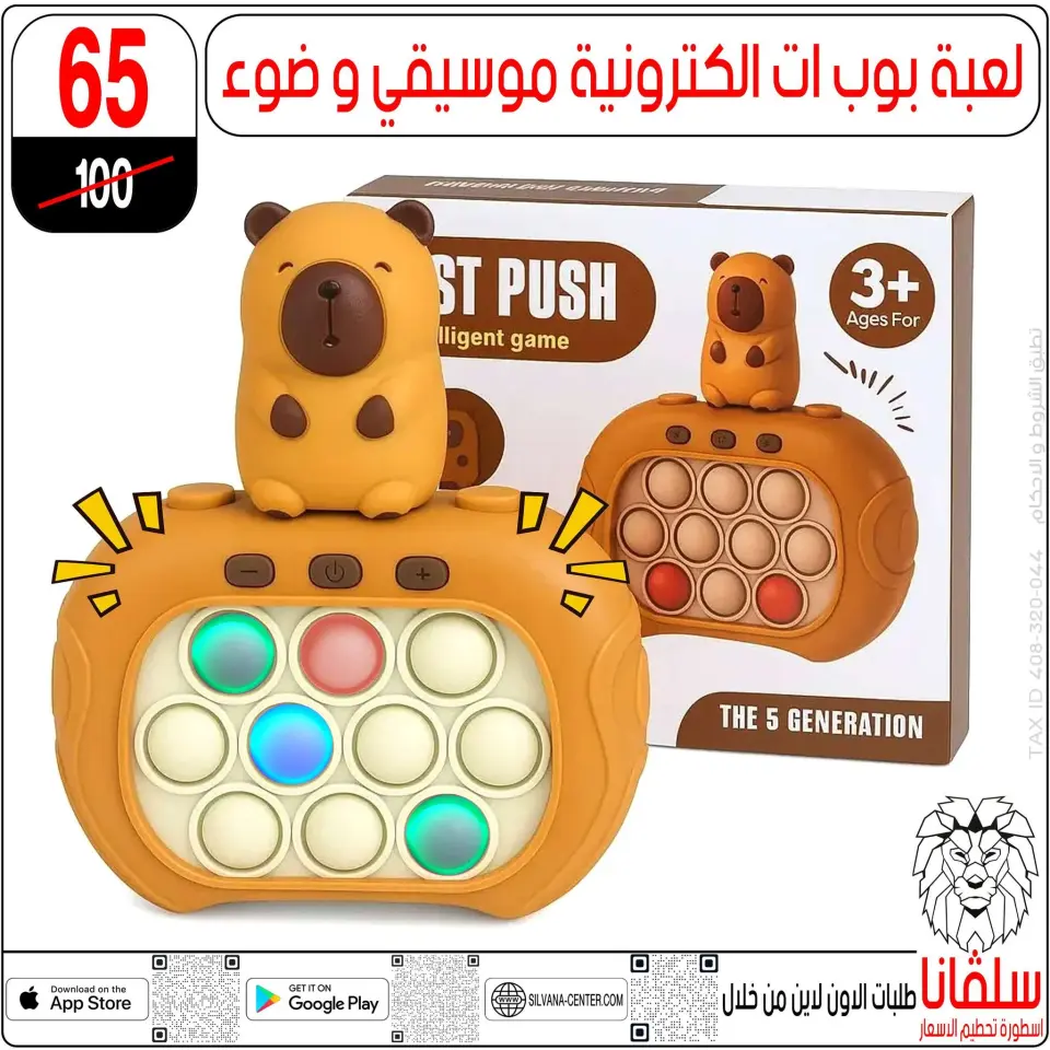 silvana center Egypt Offers from 28 to 29 November 2025 Price Smashing Offers - Page 3