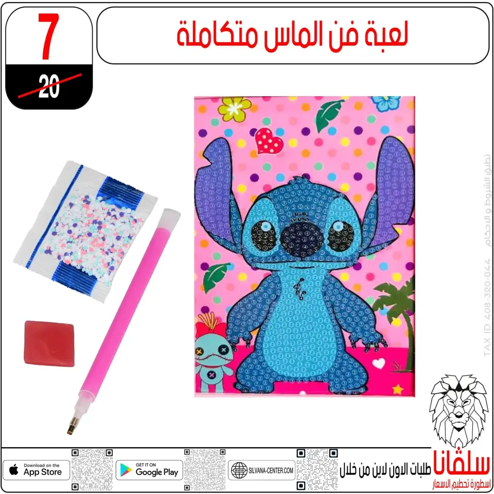 silvana center Egypt Offers from 28 to 29 November 2025 Price Smashing Offers - Page 36