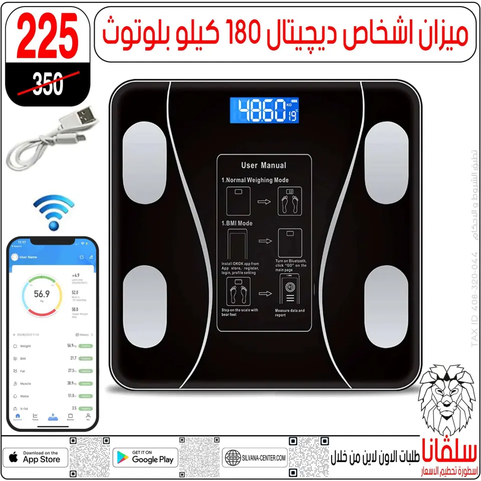 silvana center Egypt Offers from 28 to 29 November 2025 Price Smashing Offers - Page 48