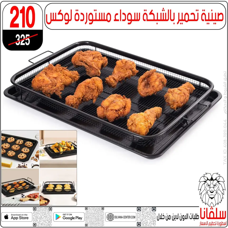silvana center Egypt Offers from 28 to 29 November 2025 Price Smashing Offers - Page 22