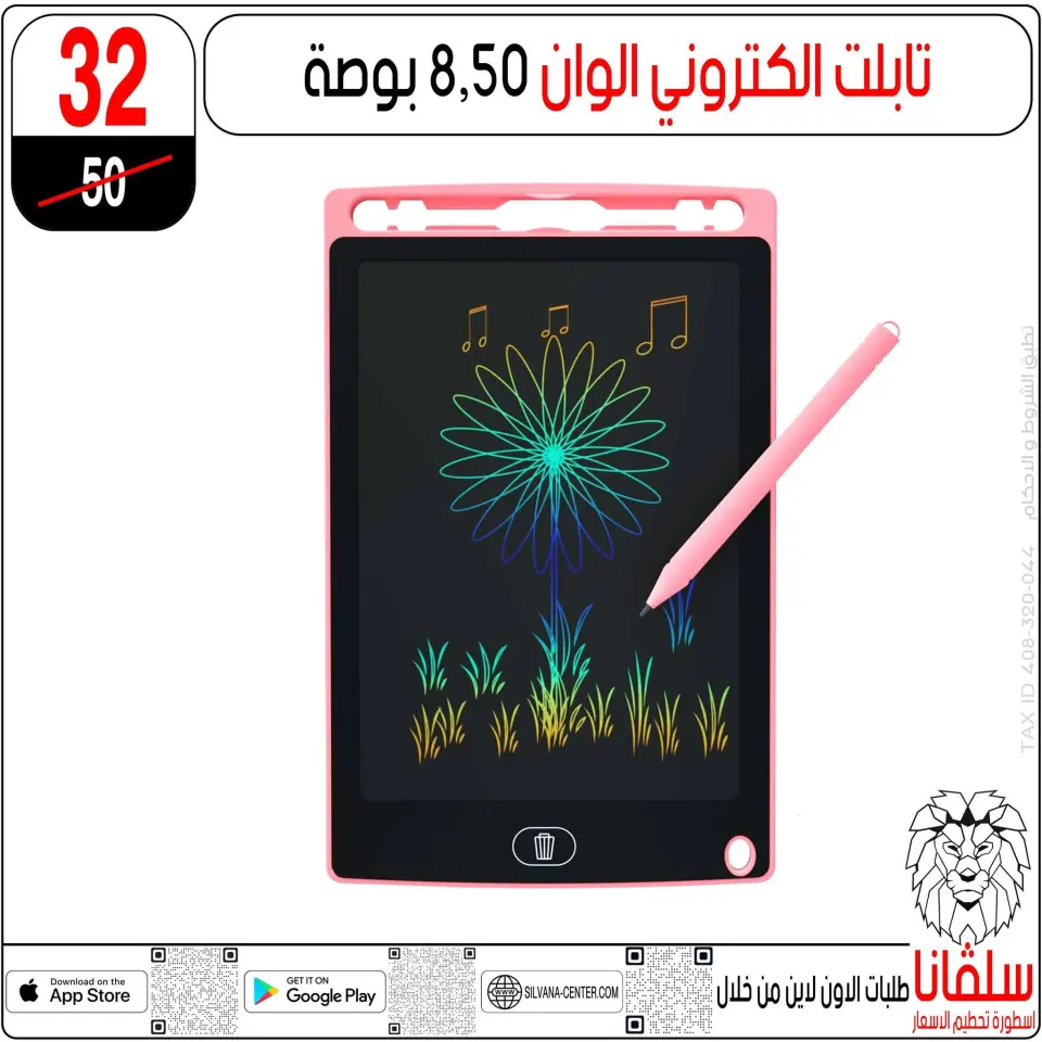 silvana center Egypt Offers from 28 to 29 November 2025 Price Smashing Offers - Page 33
