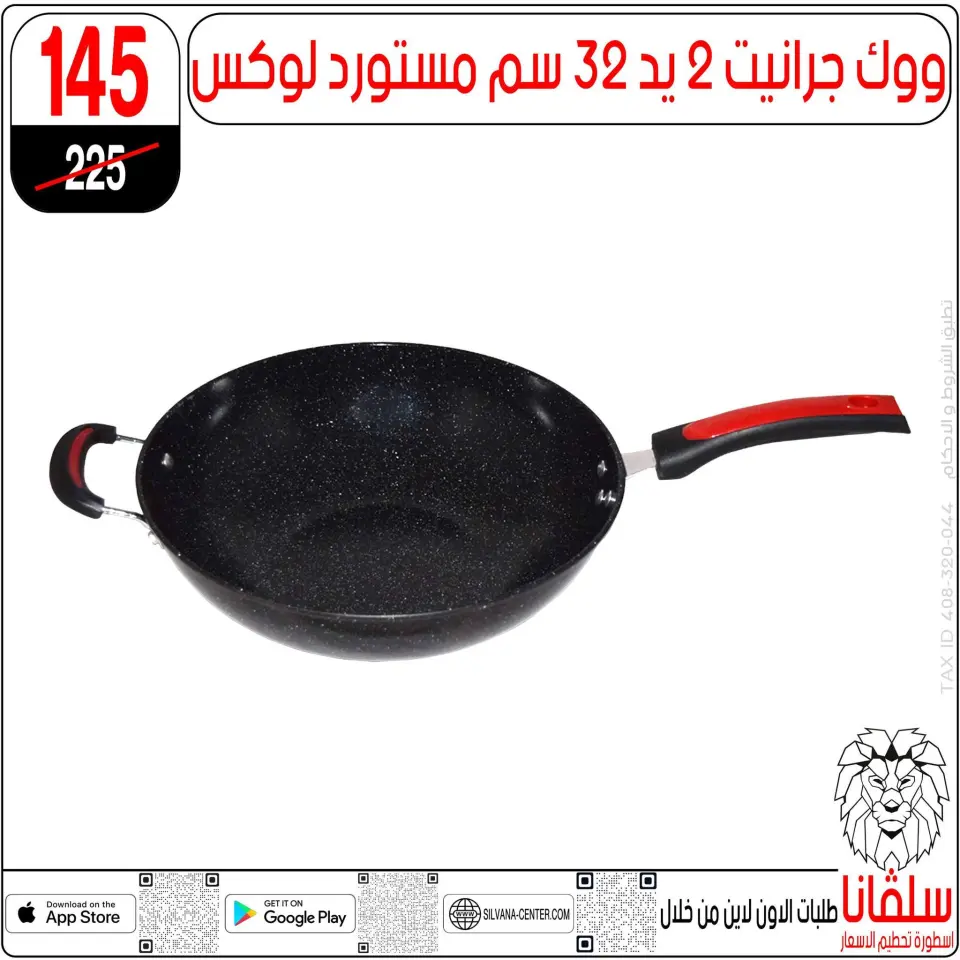 silvana center Egypt Offers from 28 to 29 November 2025 Price Smashing Offers - Page 155