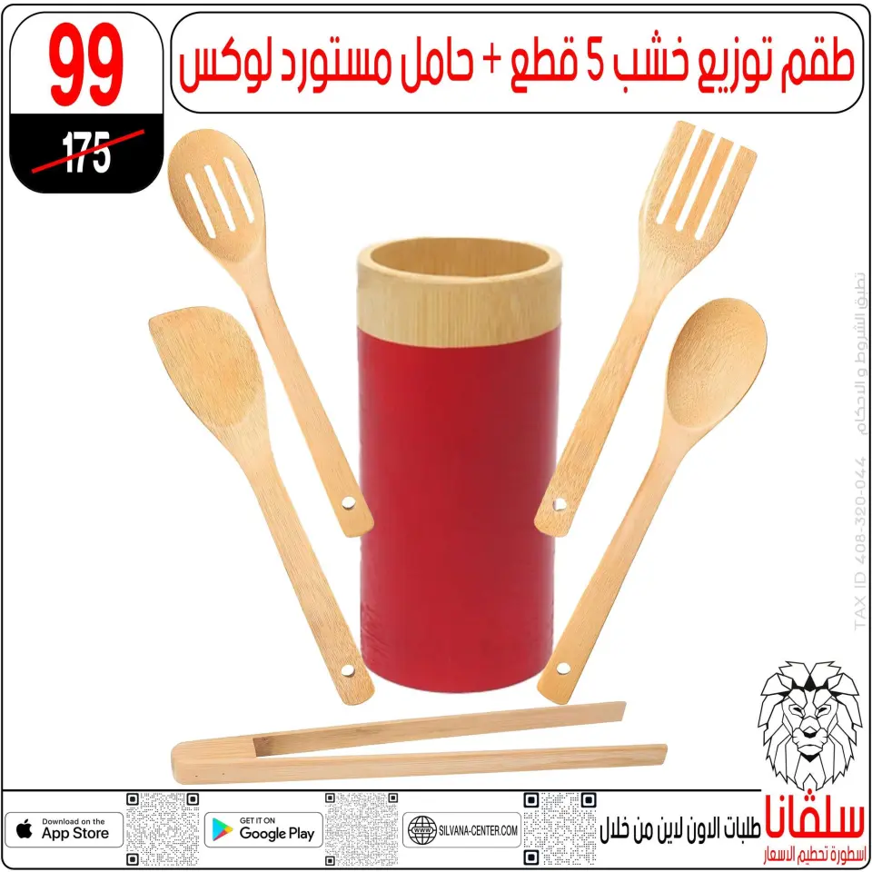 silvana center Egypt Offers from 28 to 29 November 2025 Price Smashing Offers - Page 26
