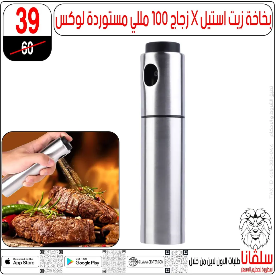 silvana center Egypt Offers from 28 to 29 November 2025 Price Smashing Offers - Page 78