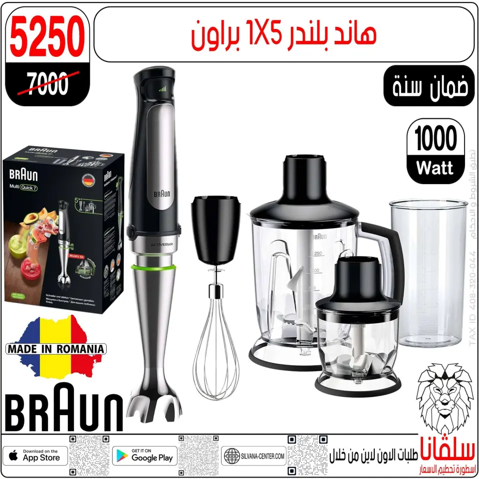 silvana center Egypt Offers from 28 to 29 November 2025 Price Smashing Offers - Page 186