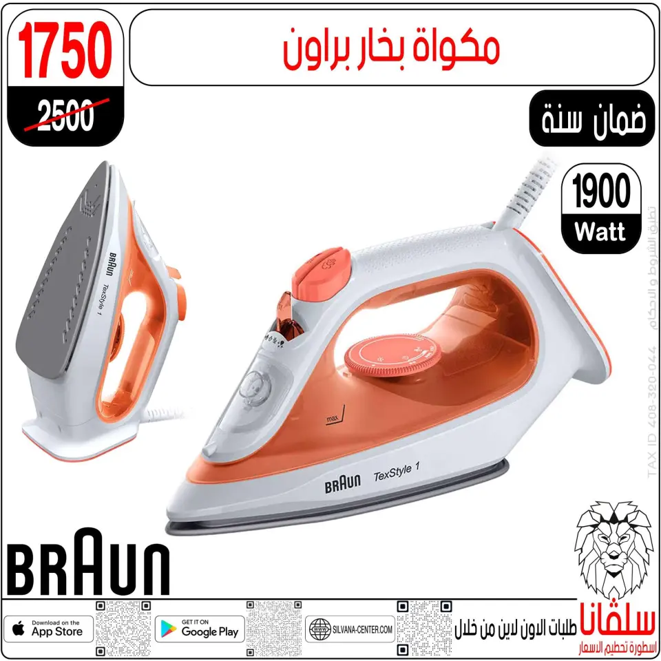 silvana center Egypt Offers from 28 to 29 November 2025 Price Smashing Offers - Page 180