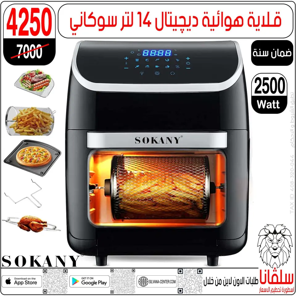 silvana center Egypt Offers from 28 to 29 November 2025 Price Smashing Offers - Page 175