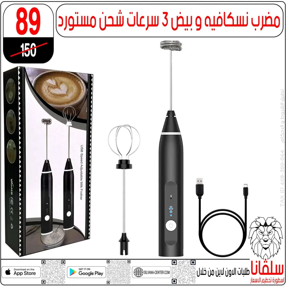 silvana center Egypt Offers from 28 to 29 November 2025 Price Smashing Offers - Page 10