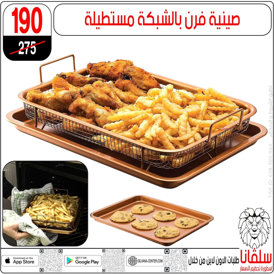 silvana center Egypt Offers from 28 to 29 November 2025 Price Smashing Offers - Page 21