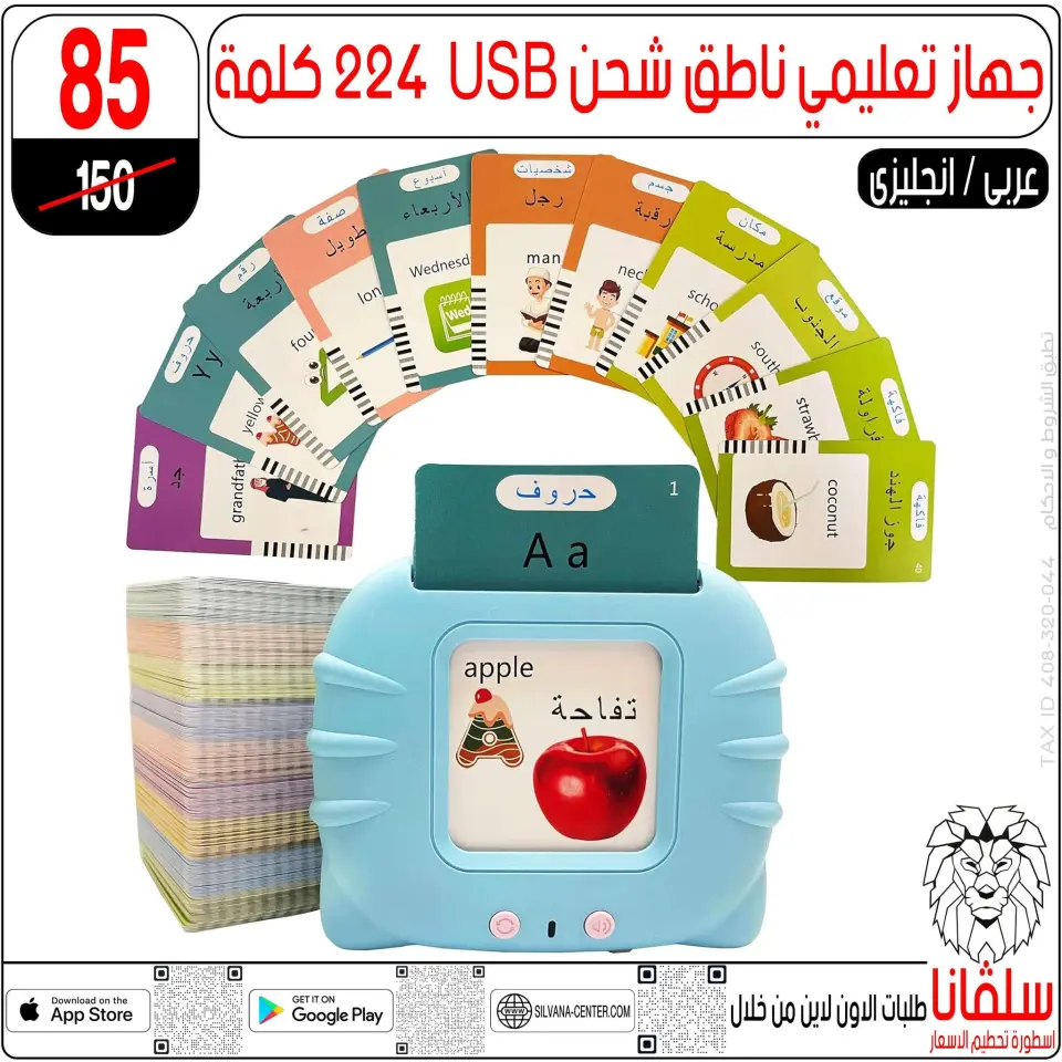 silvana center Egypt Offers from 28 to 29 November 2025 Price Smashing Offers - Page 32