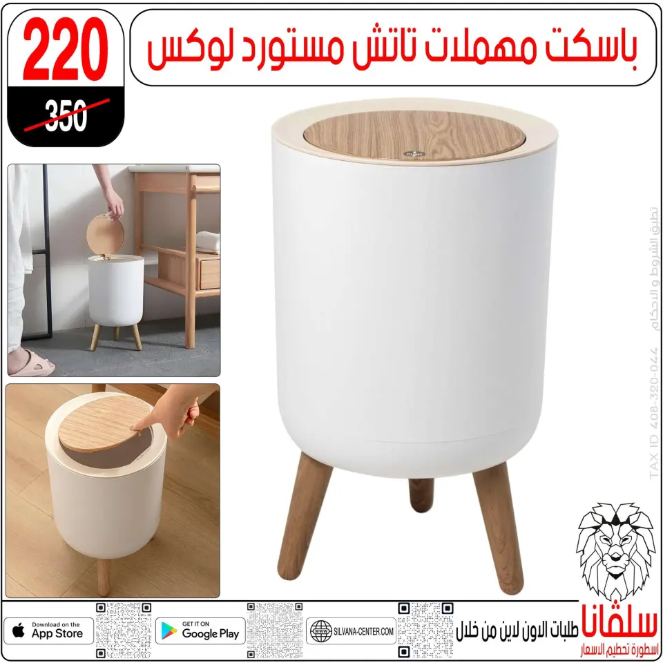 silvana center Egypt Offers from 28 to 29 November 2025 Price Smashing Offers - Page 60