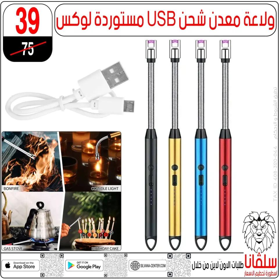 silvana center Egypt Offers from 28 to 29 November 2025 Price Smashing Offers - Page 117