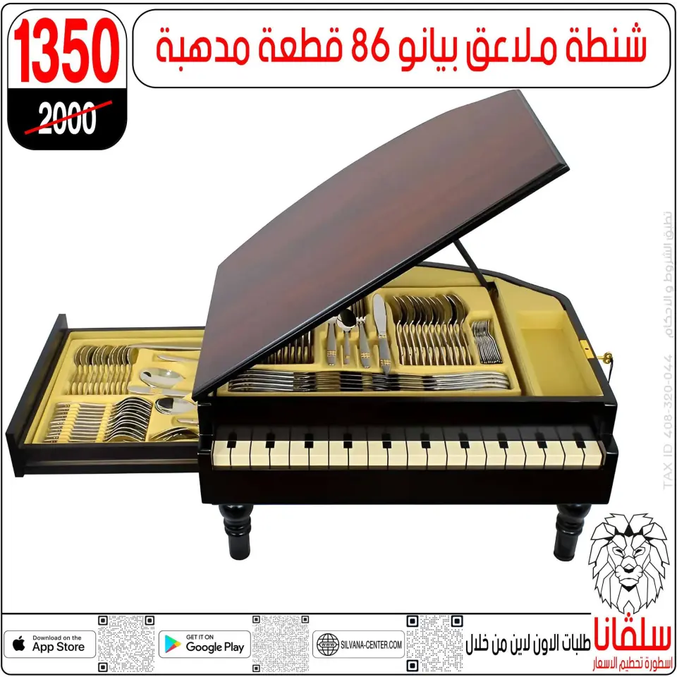 silvana center Egypt Offers from 28 to 29 November 2025 Price Smashing Offers - Page 43
