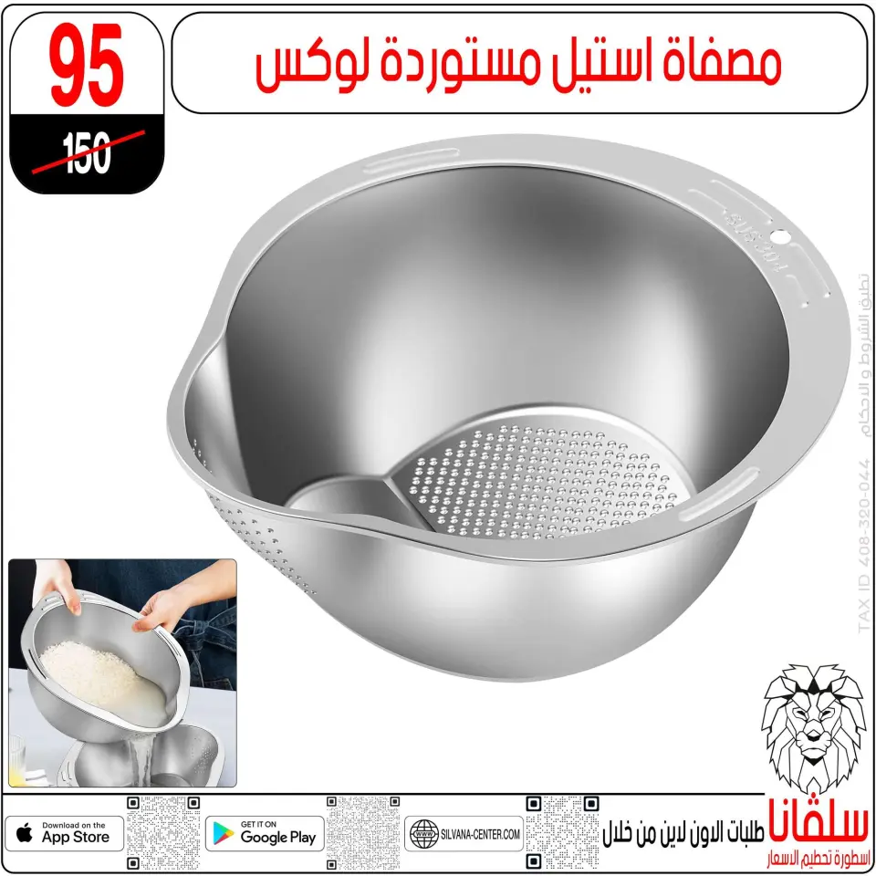 silvana center Egypt Offers from 28 to 29 November 2025 Price Smashing Offers - Page 92