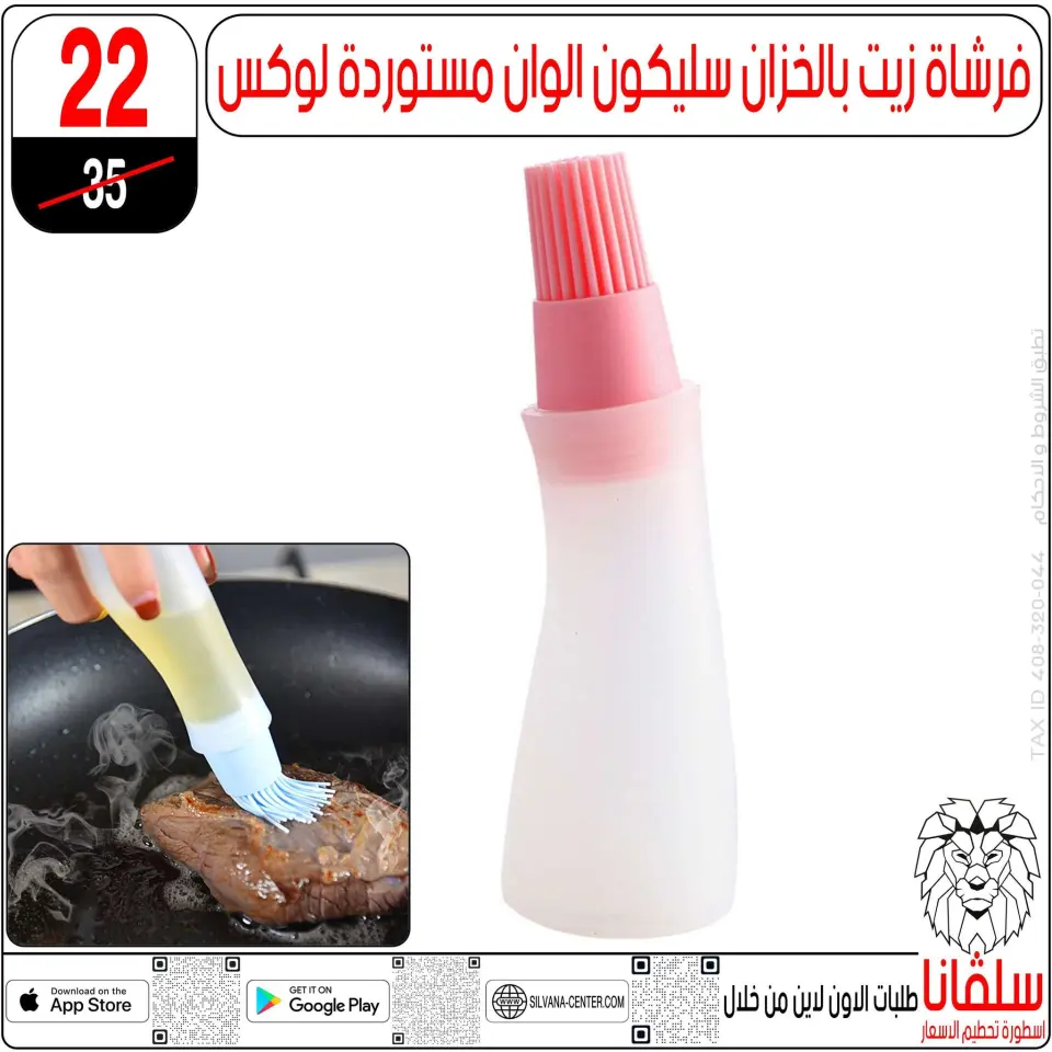 silvana center Egypt Offers from 28 to 29 November 2025 Price Smashing Offers - Page 81