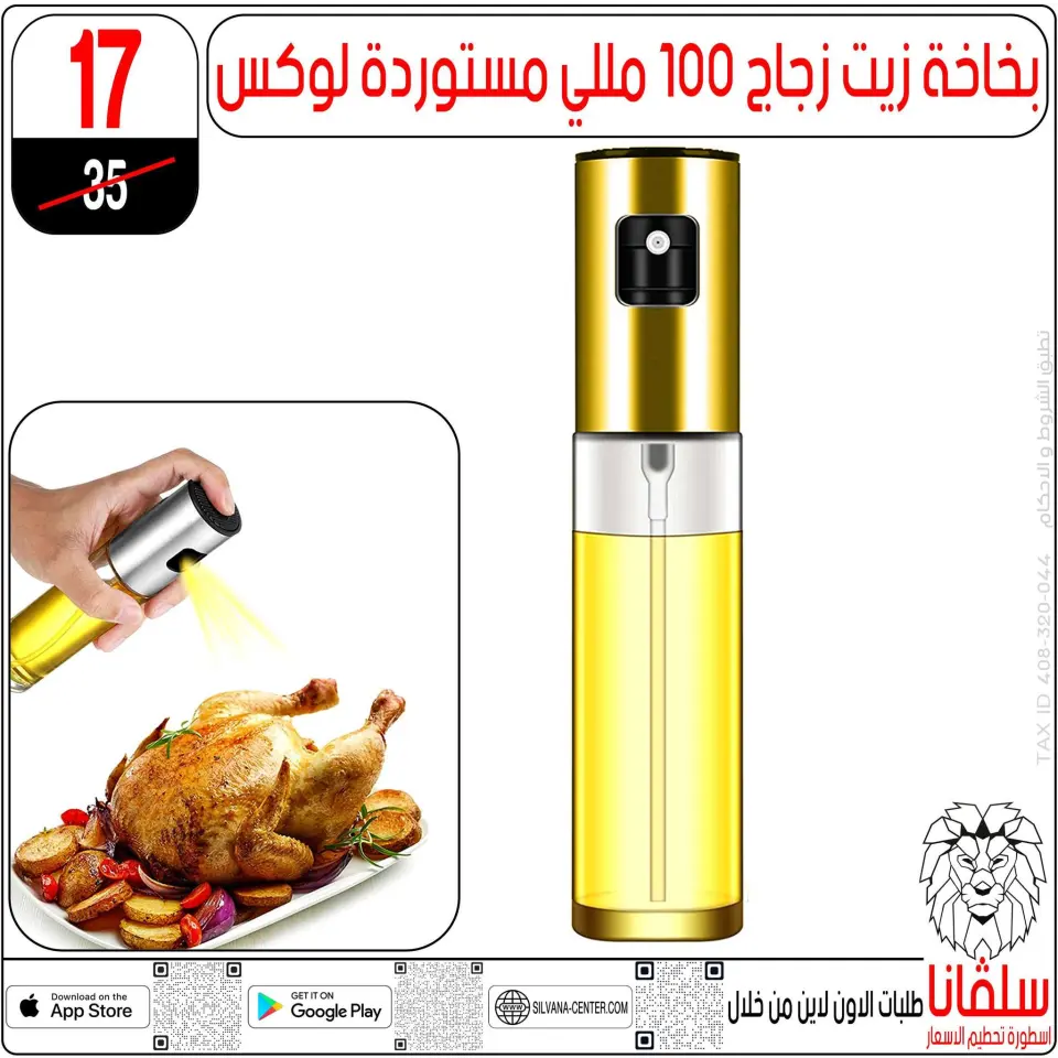 silvana center Egypt Offers from 28 to 29 November 2025 Price Smashing Offers - Page 77