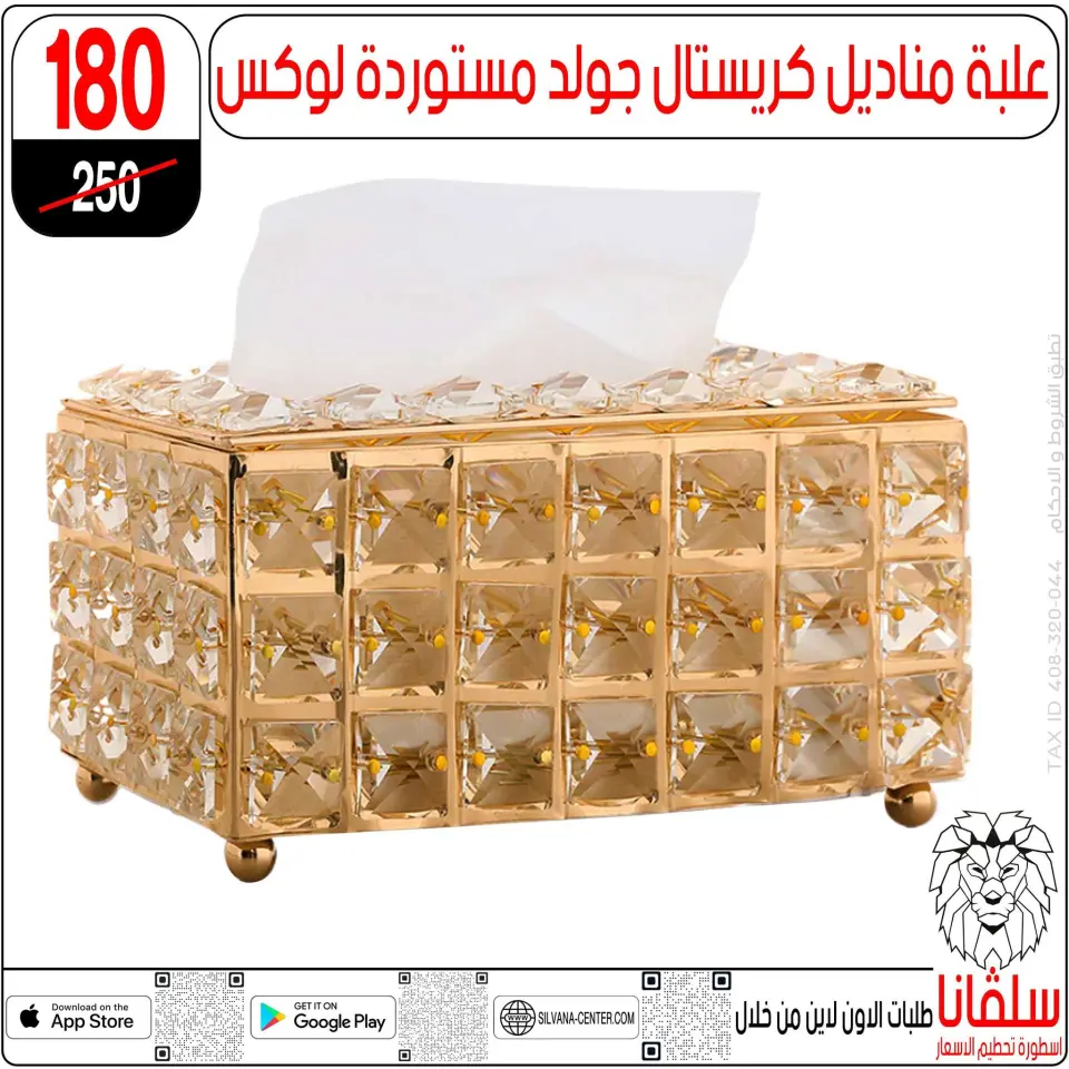 silvana center Egypt Offers from 28 to 29 November 2025 Price Smashing Offers - Page 137
